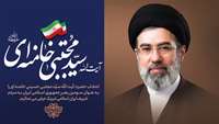 انتخاب آیت الله سید مجتبی خامنه‌ای به عنوان رهبر جدید جمهوری اسلامی